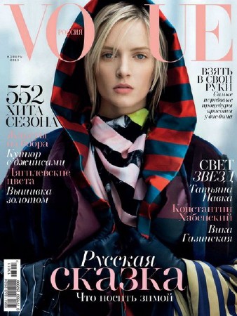 Vogue №11 (ноябрь 2013) Россия