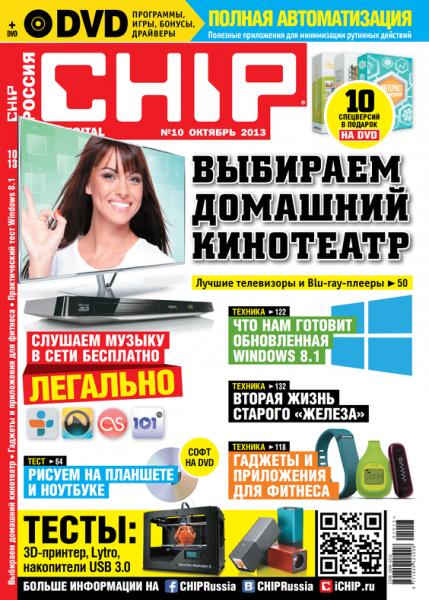 Chip 10 ( 2013) 