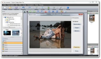 Picture Collage Maker Pro 4.1.4.3818
