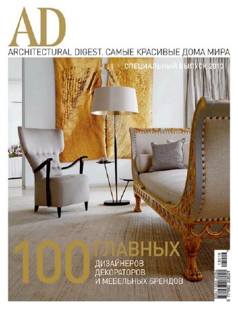 AD/Architecturl Digest.      2013