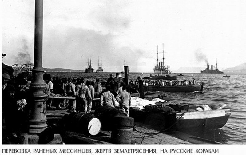 Подвиг русских моряков в Мессине