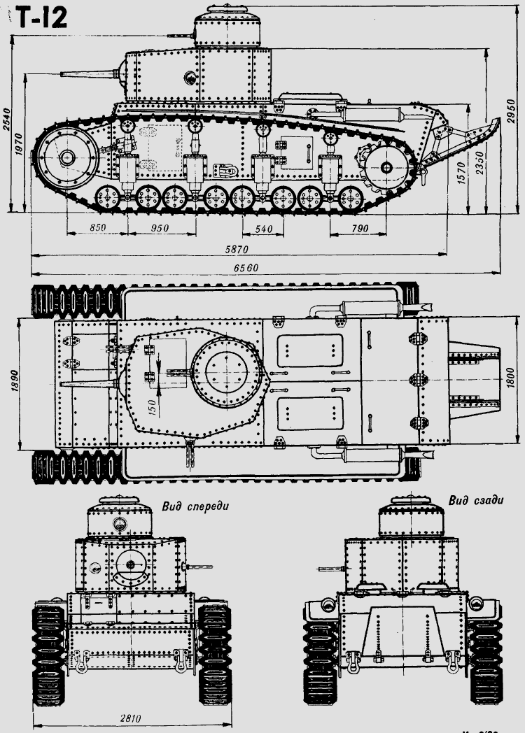 Средний танк Т-12 (опытный)