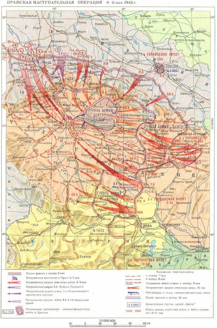 Последняя операция Великой Отечественной войны - Пражская наступательная операция