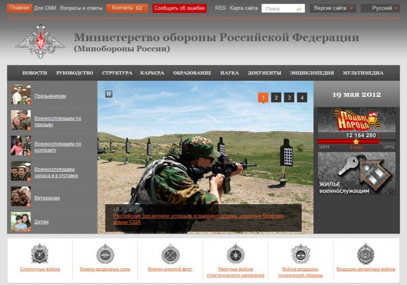 Defense is ready to allocate 8.4 million rubles to create partitions on the site