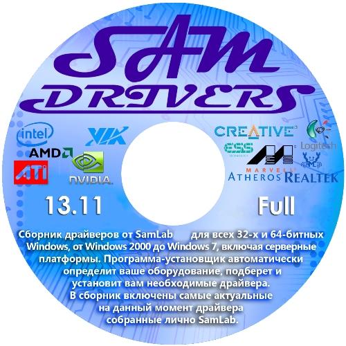 SamDrivers 13.11 Full Edition (х86/x64/ML/RUS/2013)