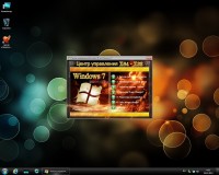 Windows 7 Ultimate SP1 32bit XTreme v.2.0 (2013/RUS)