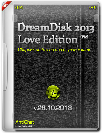 DreamDisk 2013 Love Edition 28.10.2013 (ML/RUS/2013)