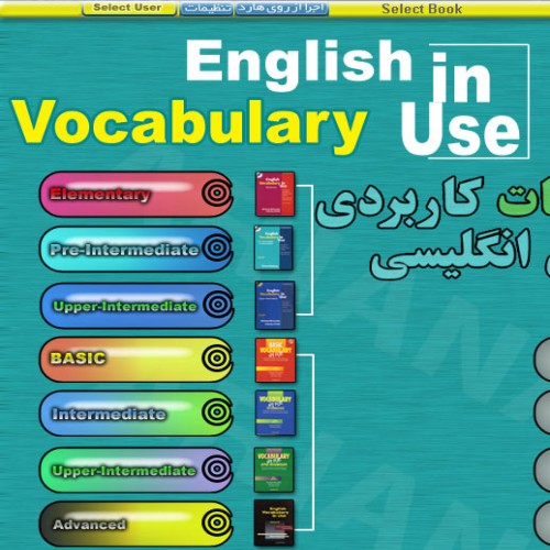 English Vocabulary in Use Interactive Books (all levels)