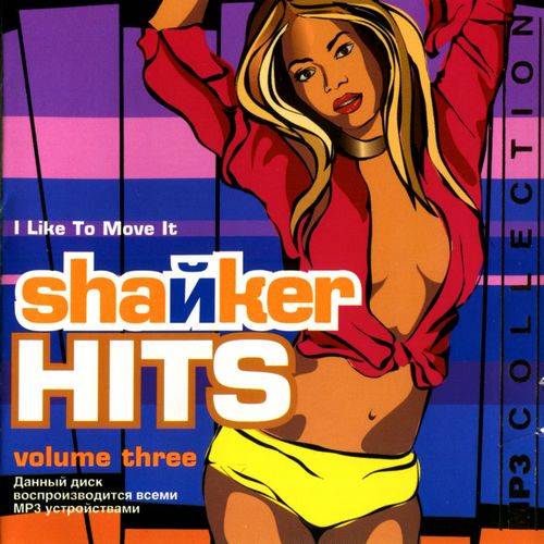 Shaйker Hits (2013)