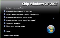 Chip XP 2013.10 CD (x86)