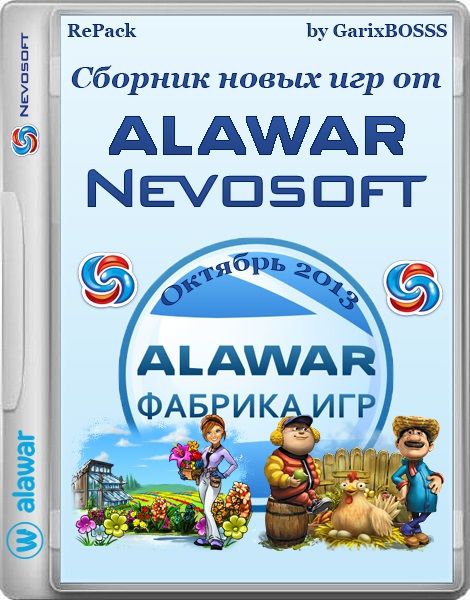 Сборник новых игр от Alawar & Nevosoft by GarixBOSSS октябрь (RUS/2013)