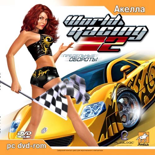 World Racing 2: Предельные обороты (2005/Rus/Eng/Multi6/PC) Repack от RA1n