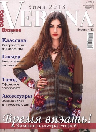 Verena №4 (зима 2013)