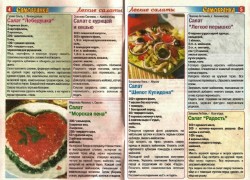 Самобранка рецептов и заготовок. Заготовки из капусты (№9 / 2013)