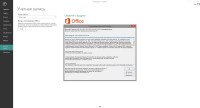 Microsoft Office 2013 Professional Plus 15.0.4535.1507 RePack by D!akov (x86/x64)