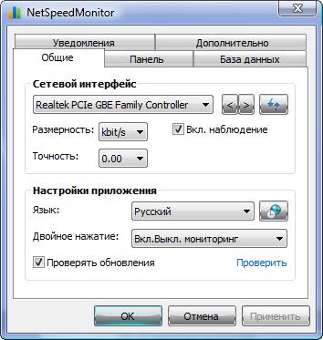 NetSpeedMonitor v2.5.4.0
