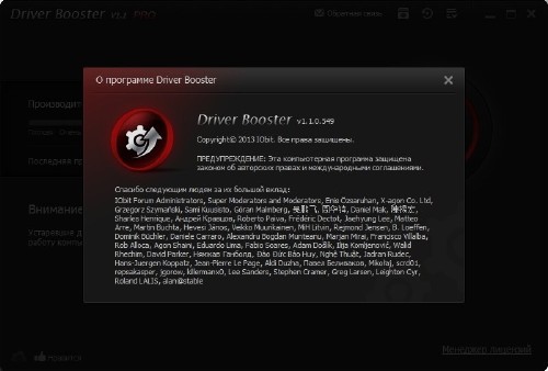  IObit Driver Booster Pro 1.4.0.549 (2013)