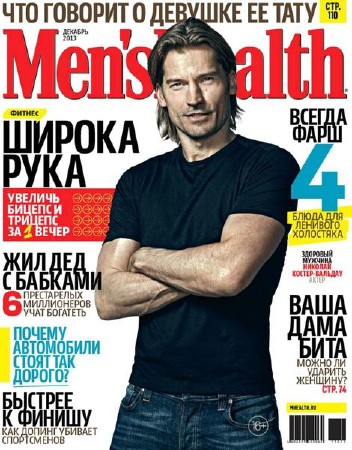 Men's Health №12 (декабрь 2013) Россия