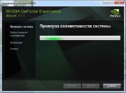 Nvidia GeForce Experience 1.7.1.0 (2013/ML/RUS)