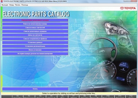 Toyota Epc (06.2015) Full Version Lifetime License Serial Product Key Activated Crack Installer