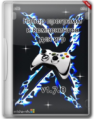 Набор программ и компонентов для игр v1.7.0 (RUS/ENG/2013)