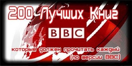 200     BBC