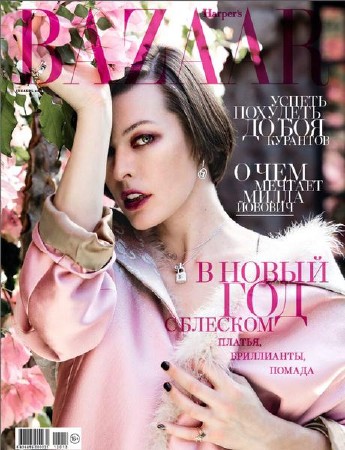Harper's Bazaar №12 (декабрь 2013) Россия