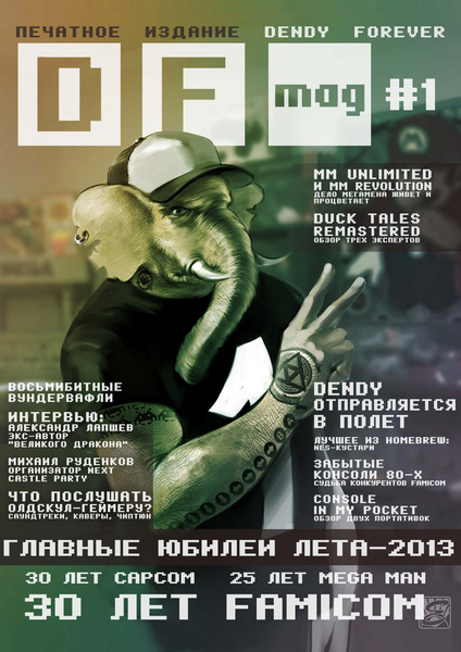 DF Mag №1 2013