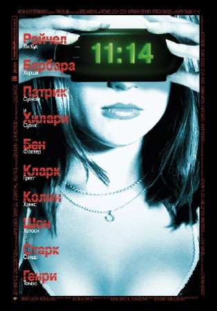 11:14 (Одиннадцать четырнадцать) / 11:14 (Elevenfourteen) (2003 / DVDRip)