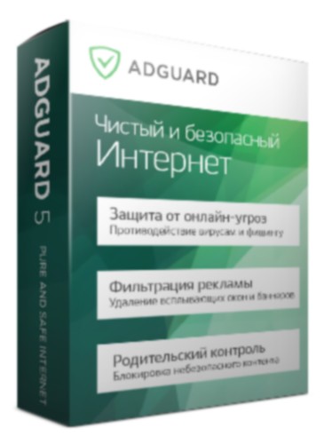 Adguard 5.8.1008.5204 + ключ бесплатно
