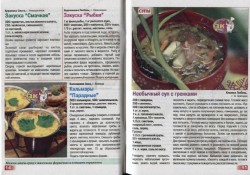Золотая коллекция рецептов (№11, ноябрь / 2013)