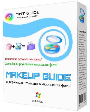 Makeup Guide 2.1 ML/RUS