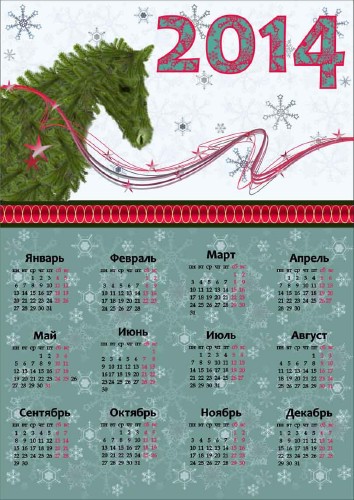 Календарь на 2014 год "Зеленый конь из еловых веток"