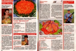 Люблю готовить! (№12, декабрь / 2013) Россия