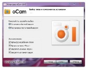 oCam Screen Recorder 16.0 RePack (& Portable) by D!akov [Ru/En]