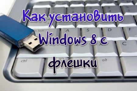   Windows 8   (2013)