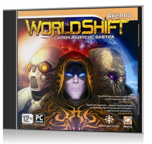 WorldShift: Апокалипсис завтра (2008/PC/RUS)