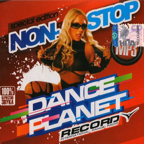 Radio Record. Dance planet  Non-stop (2013)