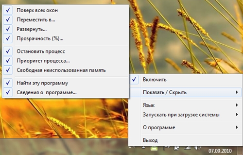 Moo0 WindowMenuPlus 1.20 RuS + Portable