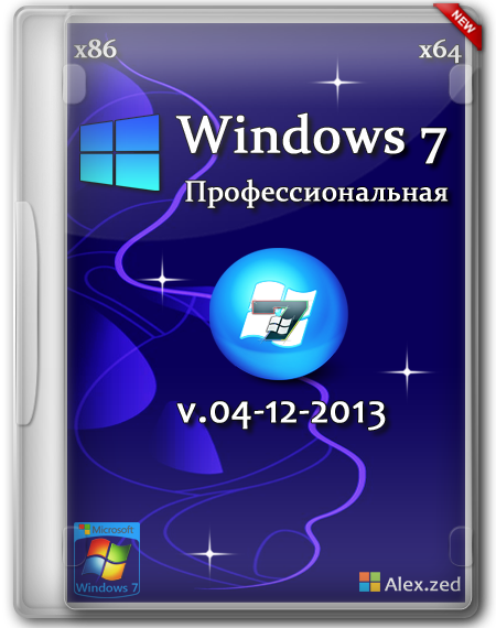 Windows 7 Профессиональная SP1 VL x86/x64 Alex.zed v.04-12-2013 (RUS/2013)