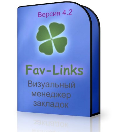 Fav-Links 4.2 