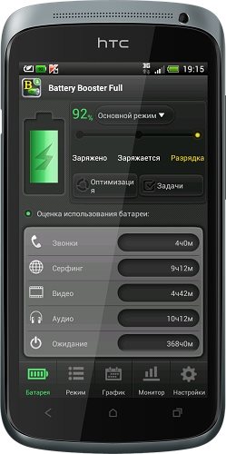 Battery Booster (Full) v.6.8 Rus (Cracked)