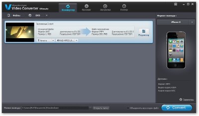Wondershare Video Converter Ultimate 8.9.0.7 + Rus