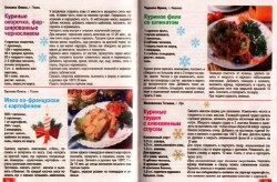 Золотая коллекция рецептов. 100 лучших новогодних блюд (№128, декабрь / 2013)