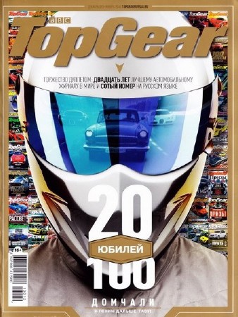 Top Gear №12-1 (декабрь 2013 - январь 2014) Россия