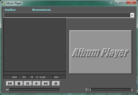 Album Player v.2.98 Portable (2013/Rus)