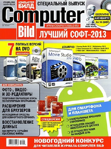 Computer Bild №24 (декабрь 2013)