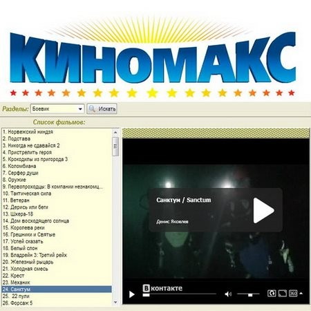 KinoMaks () 2.0.0.7 Rus Portable