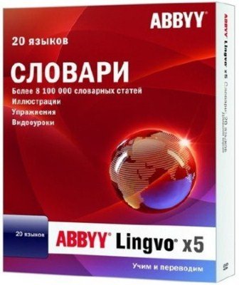 ABBYY Lingvo 5 Professional 20  v.15.0.826.5 Portable (2013)