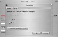 AutoHideIP 5.3.9.6